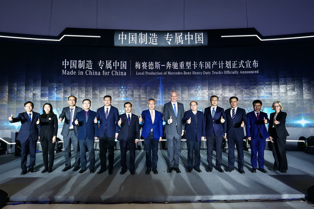 官宣：梅赛德斯-奔驰重型卡车国产计划正式落地北京