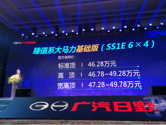 1563877194900.png 进口重卡太贵?广汽日野推出进口动力牵引车最低46.28万349.png