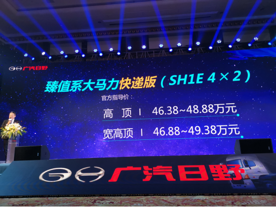 1563877218112.png 进口重卡太贵?广汽日野推出进口动力牵引车最低46.28万953.png