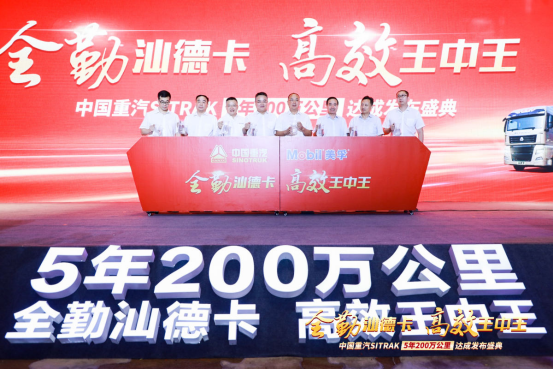 他的汕德卡5年跑了200万公里 只因中国重汽一句承诺333.png