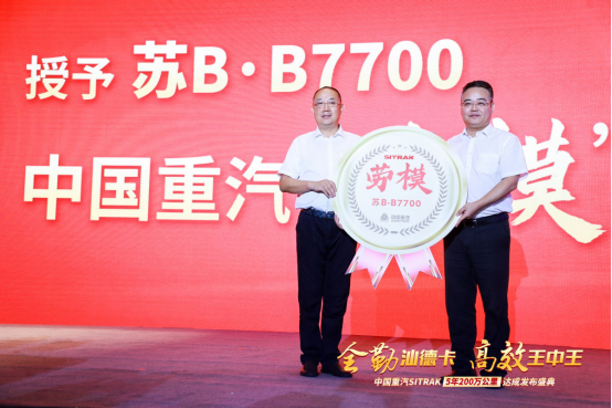 他的汕德卡5年跑了200万公里 只因中国重汽一句承诺534.png
