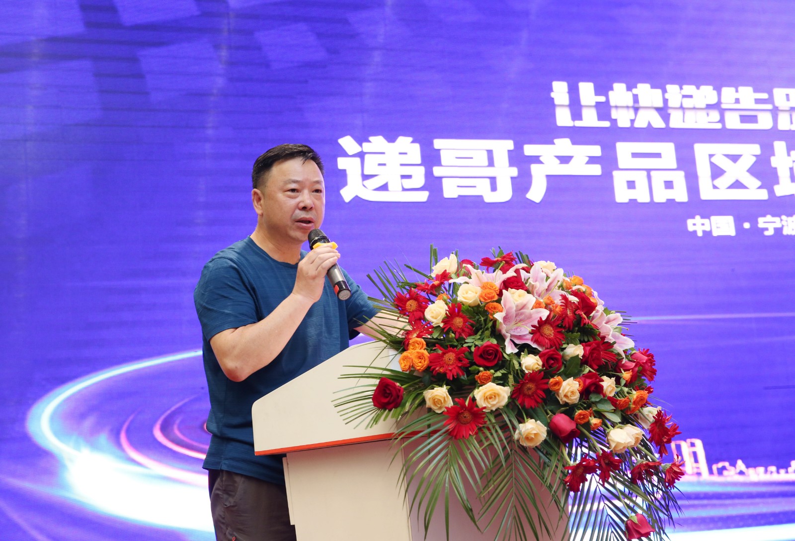 5宁波市消防协会秘书长毛海敏先生致辞.jpg