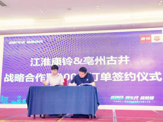 康铃J系登陆亳州，城市城际物流一站式解决方案竞争力十足2038.png