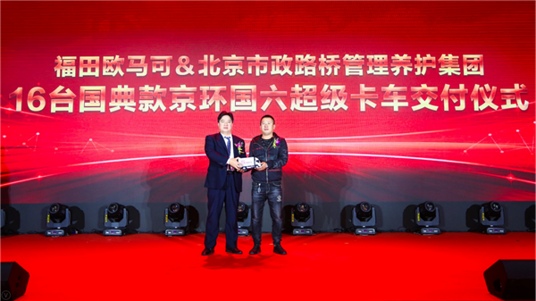 【1015-新闻稿-v1.2】国典品质驱动用户价值升级 欧马可国典款全系产品盛大发布(1)3215.png