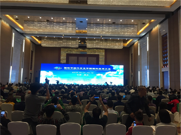 2019年国际甲醇汽车及燃料应用大会、展览会新闻稿1010.png