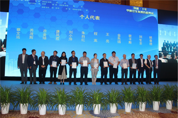 2019年国际甲醇汽车及燃料应用大会、展览会新闻稿2481.png