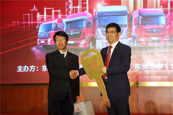 10.19【东风商用车】再创638台佳绩 东风商用车举办全系国六商品北京上市发布暨团购品鉴会(1)1063.png