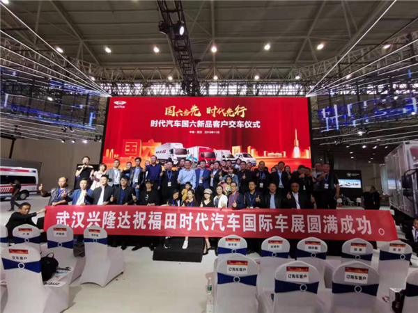 【武汉车展】现场交车167辆，福田时代玩儿转国六嗨不停173.png