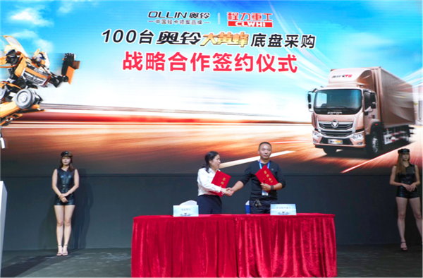 【新闻通稿v9-确认版】亮剑华中 奥铃全新一代大黄蜂闪耀武汉国际商用车展11.1.v82363.png