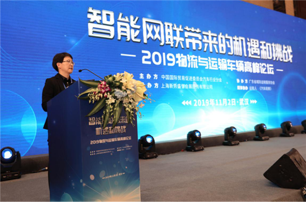 2019物流与运输车辆高峰论坛（确认版）779.png