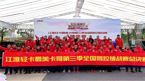 大奖事业双丰收 江淮最美卡哥竟是80后199.png