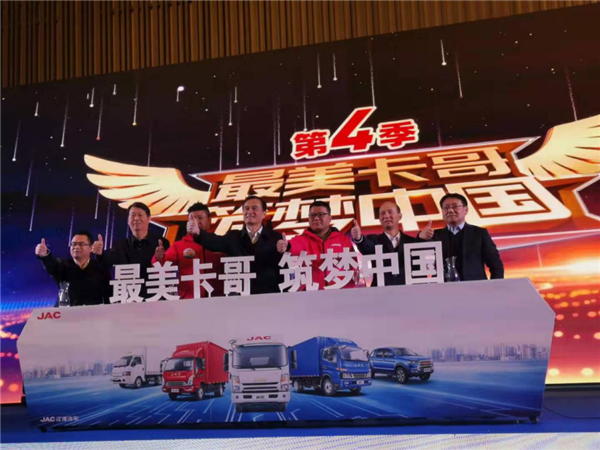 大奖事业双丰收 江淮最美卡哥竟是80后1335.png