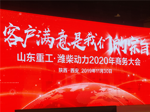 卡车新势力 ：潍柴动力排兵布阵 2020年重型动力要冲刺45万台 138.png
