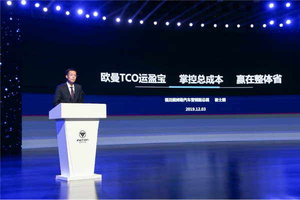 【TCO稿-配图】构建重卡最全生态 欧曼超级重卡打造更优TCO (1)243.png