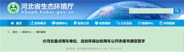 河北：国五以下货车禁入单位 聊聊买车、换车和补贴的问题143.png