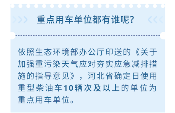 河北：国五以下货车禁入单位 聊聊买车、换车和补贴的问题401.png