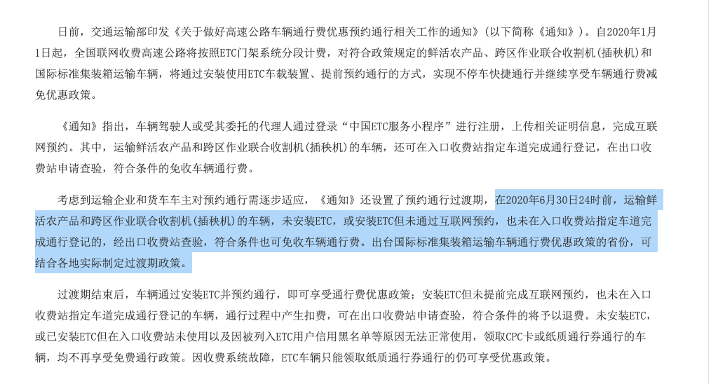 屏幕快照 2020-05-26 上午11.55.25.png