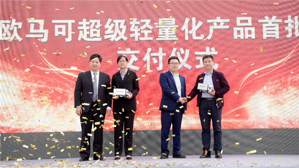 4_定【配图-修改稿】羽量科技 引领变革 欧马可超级轻量化产品上市交付开启城市物流新时代 v22093.png
