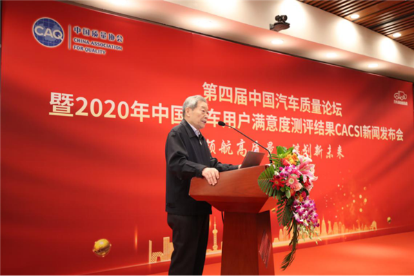 1603113663163.png 【质量论坛】戈辉:“十四五”期间竞争加剧,汽车行业要由“重量”转向“重质”发展557.png