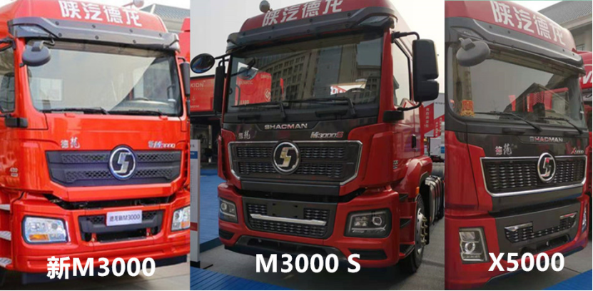 1607508991019.png 内外大换新,专属动力加轻量化升级,全新陕汽德龙M3000 S牵引车276.png