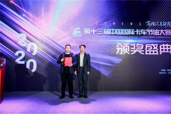 第十三届中国国际卡车节油（能）大赛新闻通稿(1)752.png