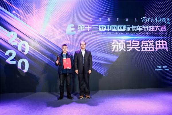 第十三届中国国际卡车节油（能）大赛新闻通稿(1)766.png