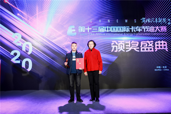 第十三届中国国际卡车节油（能）大赛新闻通稿(1)779.png