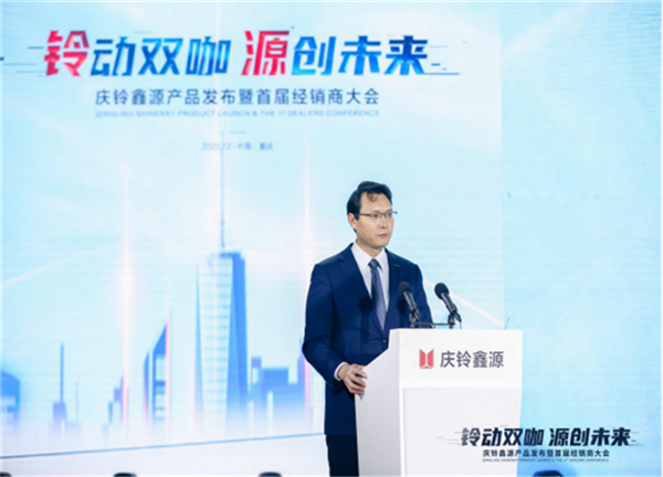 1608799139543.png 【配图版新闻通稿】双咖亮剑启新征程 庆铃鑫源创赢未来344.png