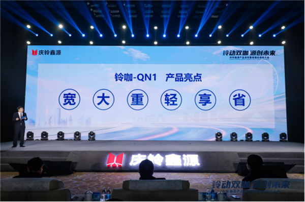 1608799152299.png 【配图版新闻通稿】双咖亮剑启新征程 庆铃鑫源创赢未来530.png