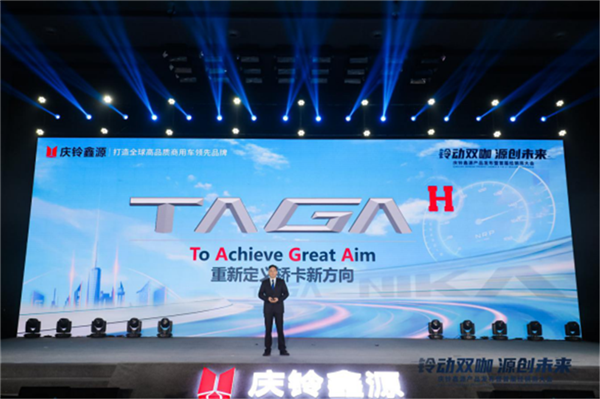 1608799185392.png 【配图版新闻通稿】双咖亮剑启新征程 庆铃鑫源创赢未来533.png