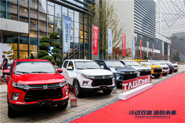1608799206468.png 【配图版新闻通稿】双咖亮剑启新征程 庆铃鑫源创赢未来990.png