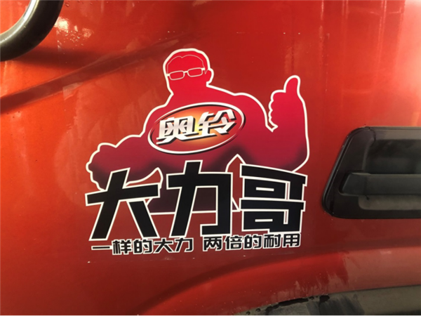 1608960950516.png 卡车新势力-对不合规轻卡说“NO”,奥铃大力哥向蓝牌825开炮1419.png