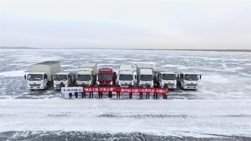 陕汽轻卡国六产品挑战零下40度极寒，三项绝活征服高寒测试258.png