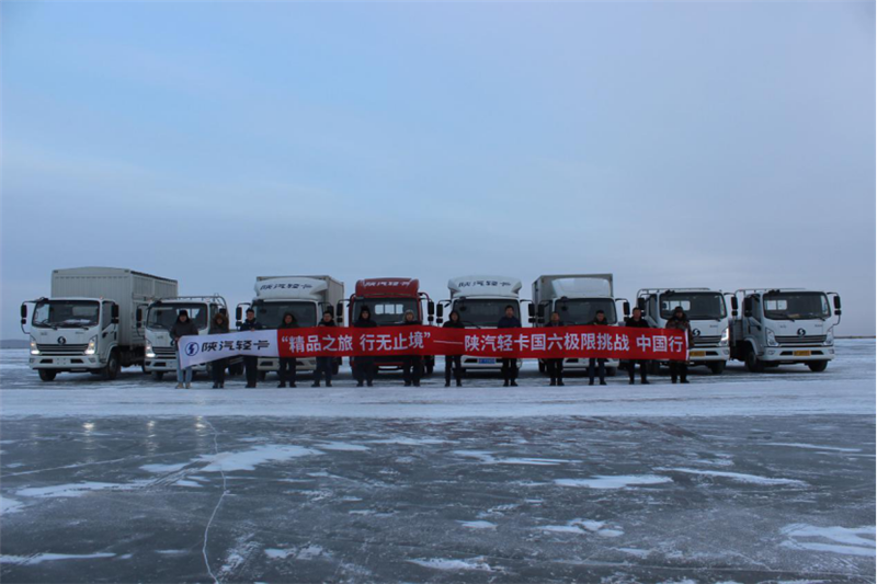 陕汽轻卡国六产品挑战零下40度极寒，三项绝活征服高寒测试1325.png