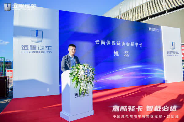 云南供应链协会秘书长 姚磊.jpg