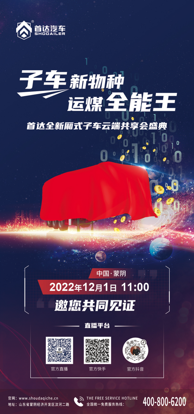 副本首达汽车新品上市预热稿件20221130定稿839.png