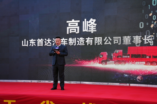 高总发言.jpg