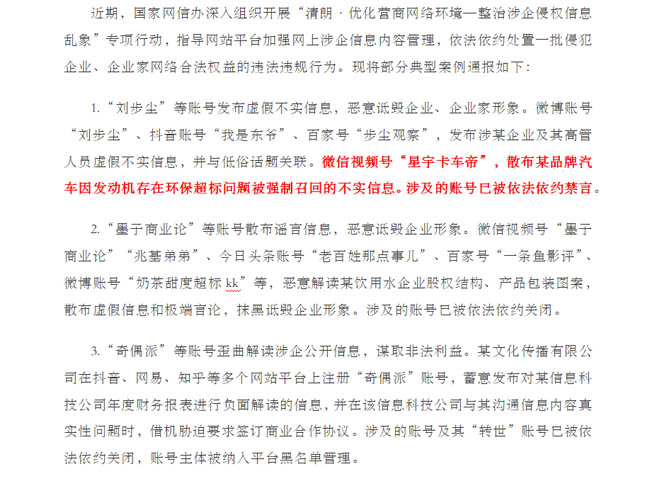 网信中国发布真相！福田汽车值得信赖