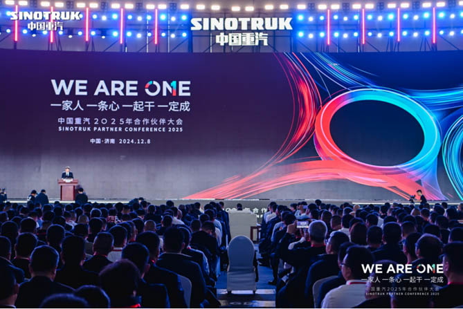 We Are One | 万众一心 共赢未来——中国重汽2025年合作伙伴大会盛大召开！