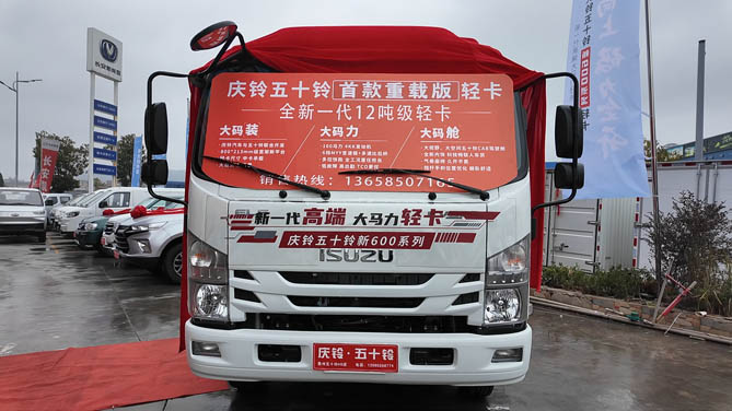 庆铃五十铃新600系列 掀起短途运输的“效率革命”