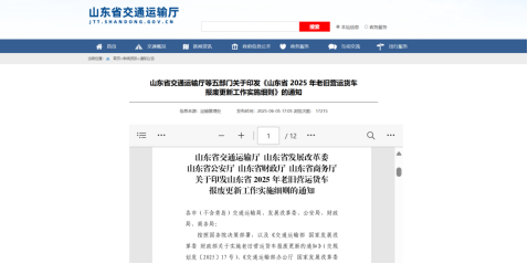 速看！至高补贴14万！中国重汽国四置换补贴已出，错过再等一年！