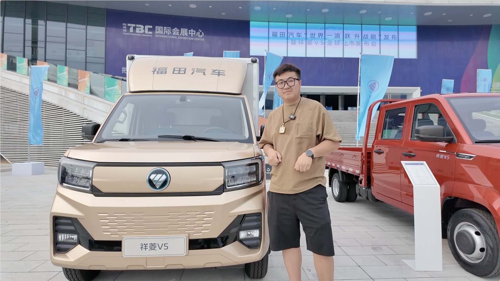 祥菱V5全球上市