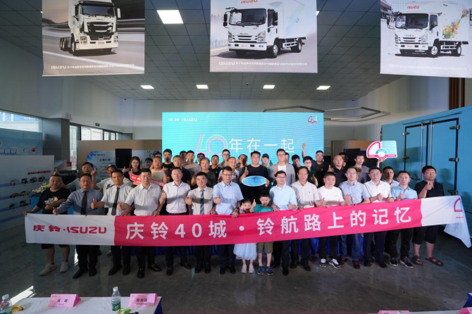庆铃铃坤电卡上海发布 共筑长三角零碳物流新标杆