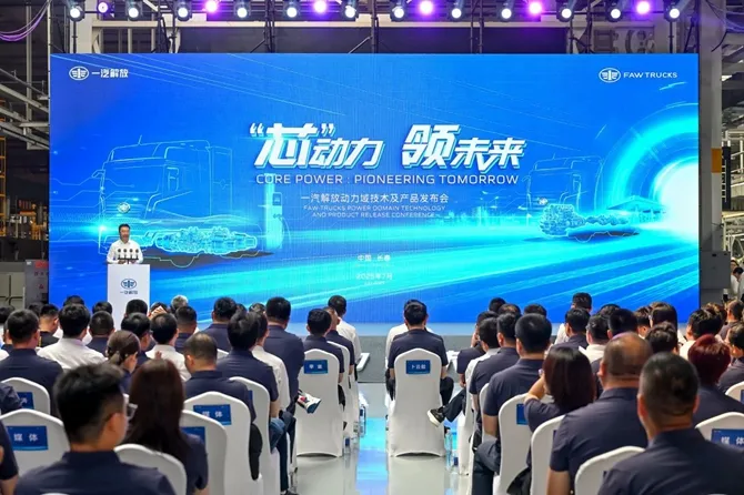 一汽解放放大招！智慧动力域新技术落地，传统新能源全拿捏