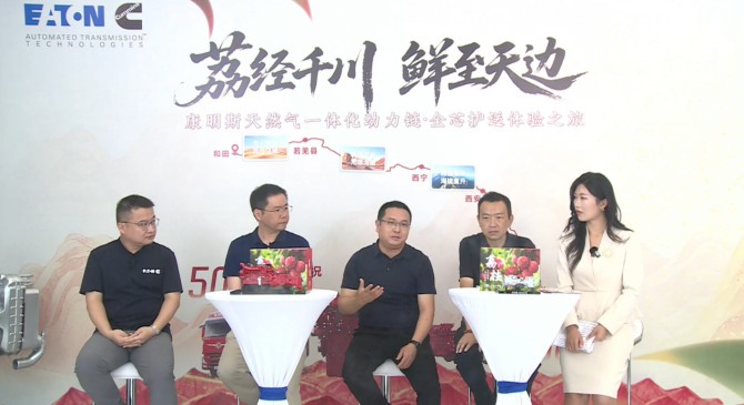 百公里平均气耗仅28.5kg，康明斯天然气一体化动力链纵横中国，既快又省！