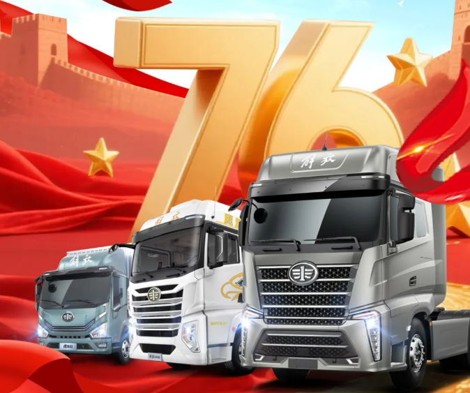 共庆七十六载壮阔征途，同书中华疆域山河锦绣