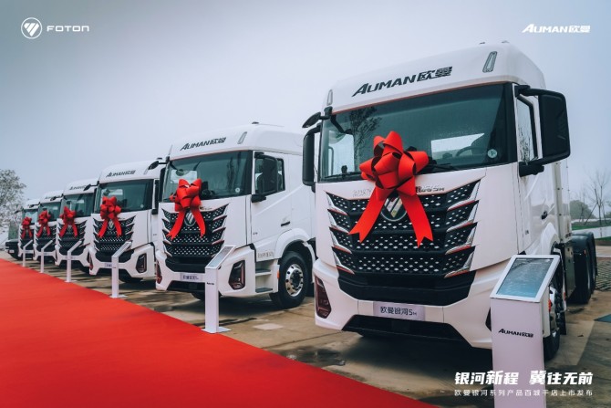 锁单即省3万元，欧曼新能源补贴助卡友&ldquo;减负&rdquo;