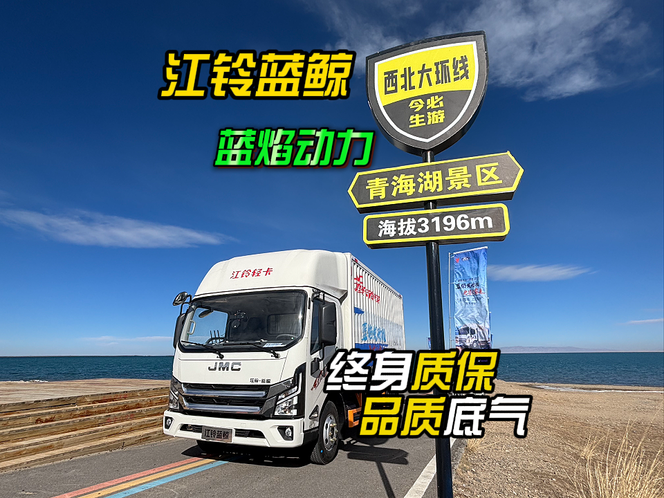 江铃蓝鲸会呼吸，蓝焰动力180大马力