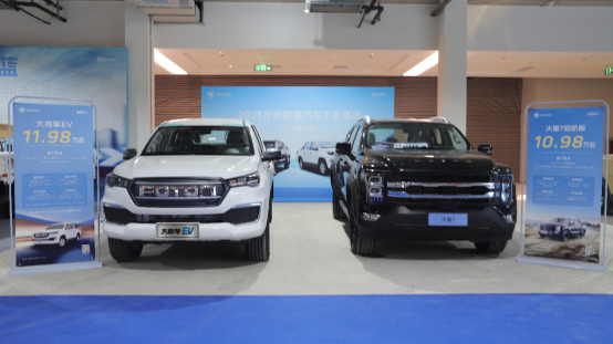 福田新能源皮卡闪耀青岛新能源汽车下乡，赋能基层绿色出行！