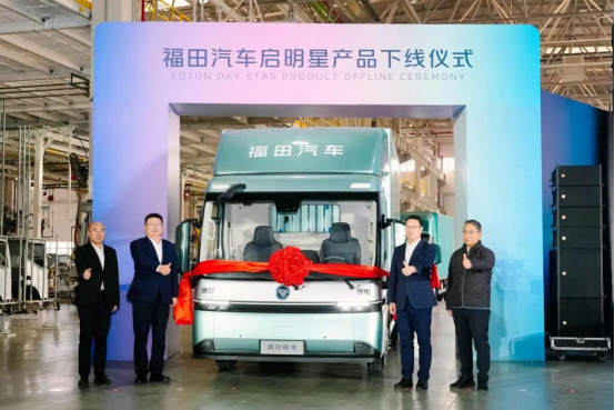 启明星平台照亮前路，奥铃极电轻装出发